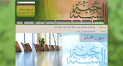 Desktop Screenshot of j-alsunnah.com