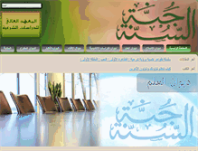 Tablet Screenshot of j-alsunnah.com